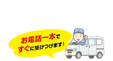 お問い合わせはこちら